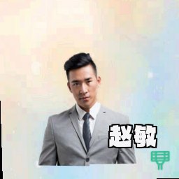 赵敏